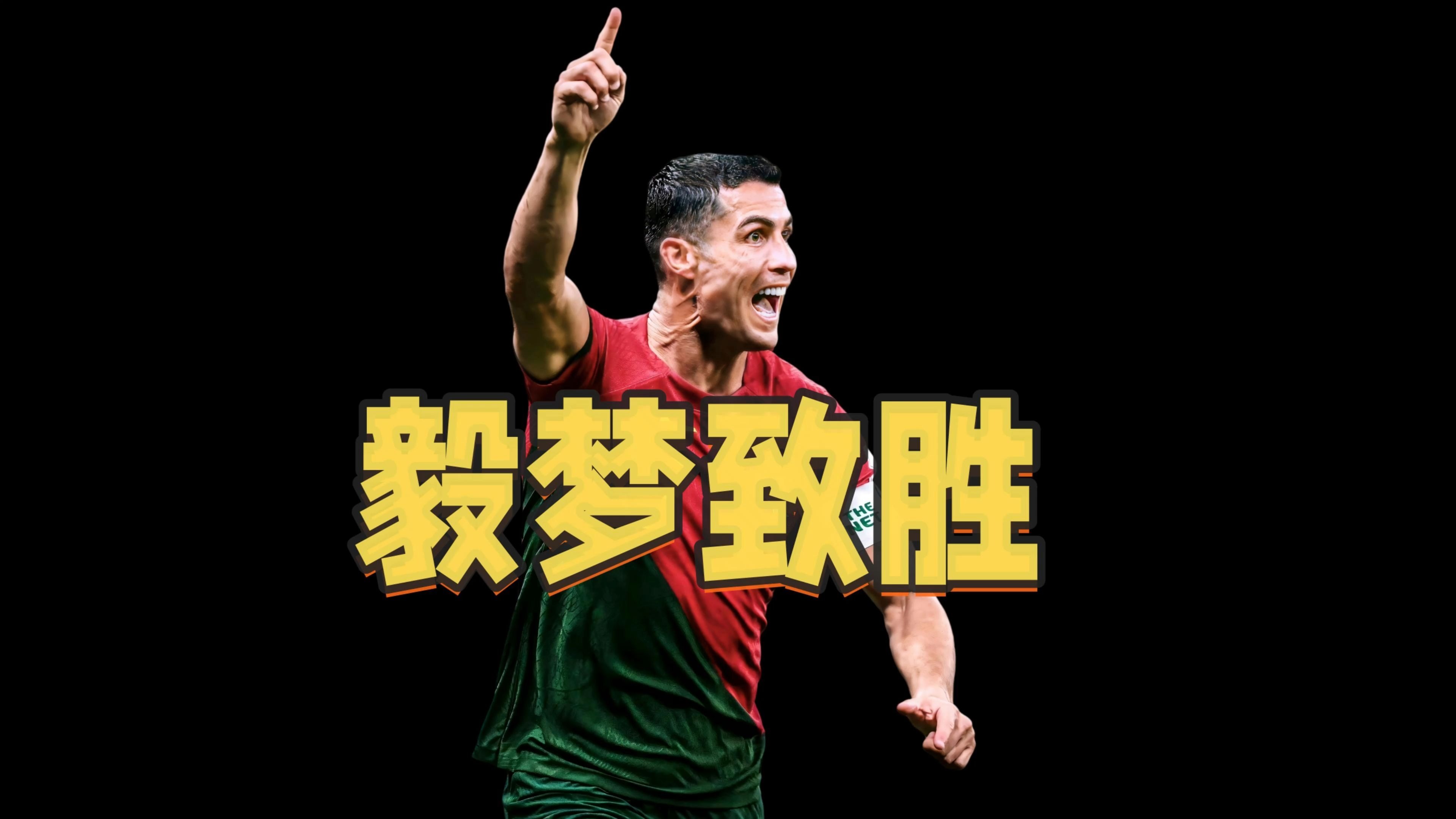 C罗重要时刻反败为胜，巴塞罗那带队取胜！